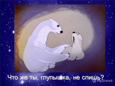Медведь Умка раскраска