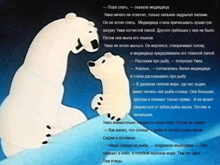 Колыбельная медведицы (из м/ф "Умка")