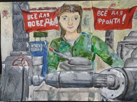 Рисунки детей на тему город трудовой доблести