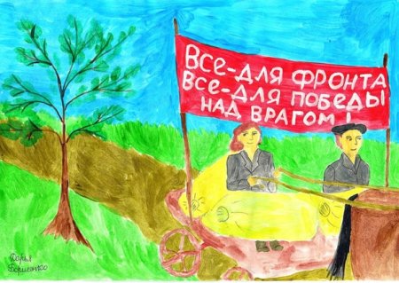 Детский рисунок Трудовая доблесть Куса