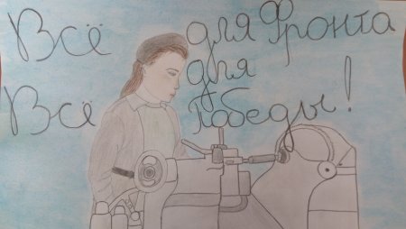 Трудовая доблесть Урала рисунок