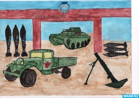 Трудовая доблесть Урала рисунок