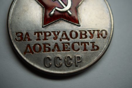 Рисунок на тему доблесть