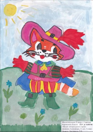 Любимый литературный герой