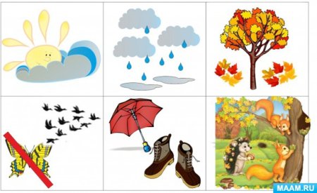 Признаки осени