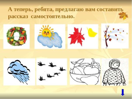 Составление рассказа об осени