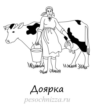Доярка раскраска