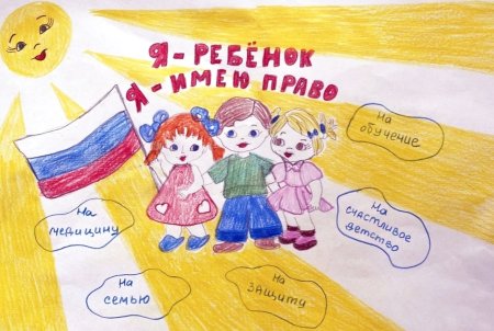 Рисунок на тему я гражданин