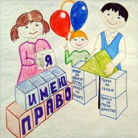 Рисунок ко Дню Конституции