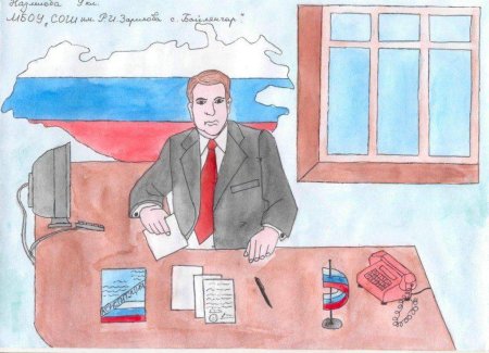 Рисунок на тему Конституция