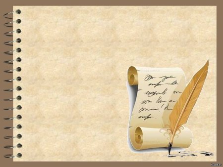 Фон для презентации писательский