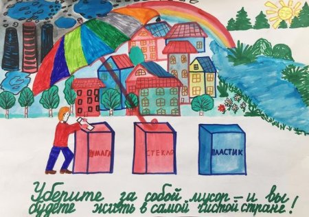 Рисунок на тему чистый город