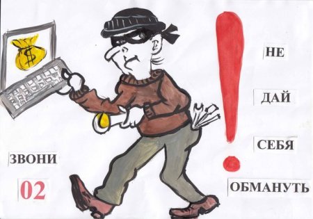 Телефонное мошенничество рисунок