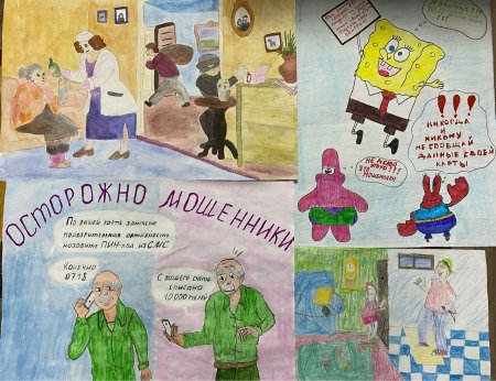 Осторожно финансовые мошенники