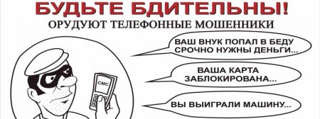 Мошенничество карикатура