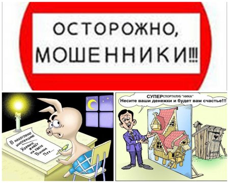Финансовое мошенничество рисунки
