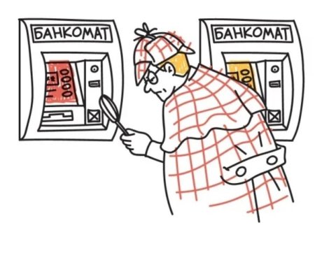 Мошенничество иллюстрация