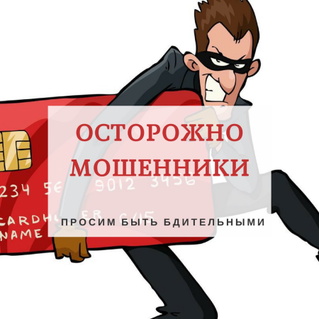 Предотвращение мошенничества