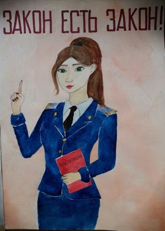 Прокуратура глазами детей