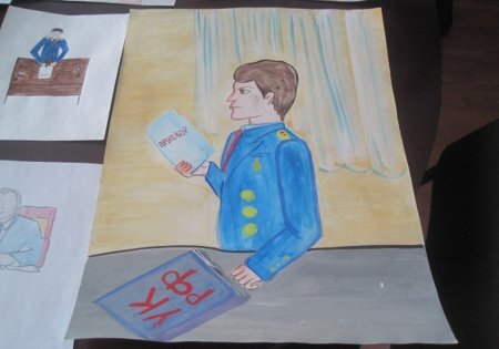 Прокурор глазами детей рисование