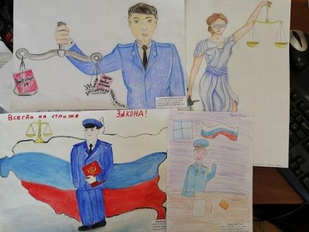 Профессия прокурор рисунок