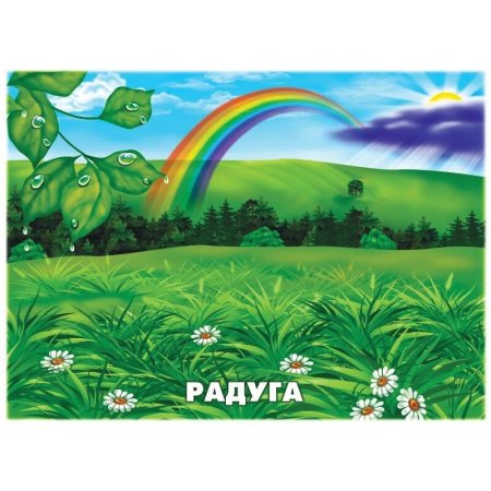 Иллюстрации природных явлений