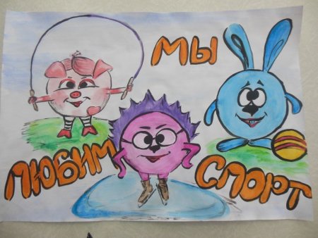 Рисунок на тему ЗОЖ