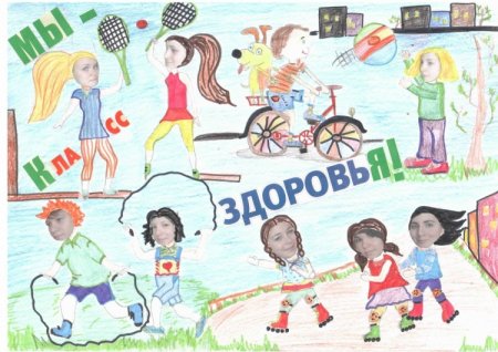 Рисунок ЗОЖ В технике коллажа