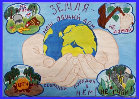 Плакат на тему экология