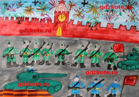 Парад 9 мая рисунок