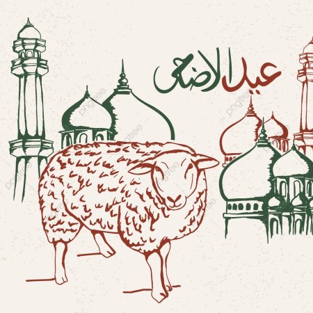 С праздником ИД Аль Адха Курбан байрам