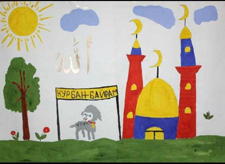 Курбан байрам презентация