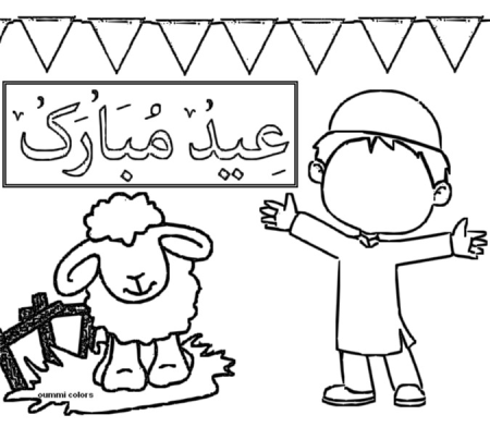 Курбан байрам рисунок детский