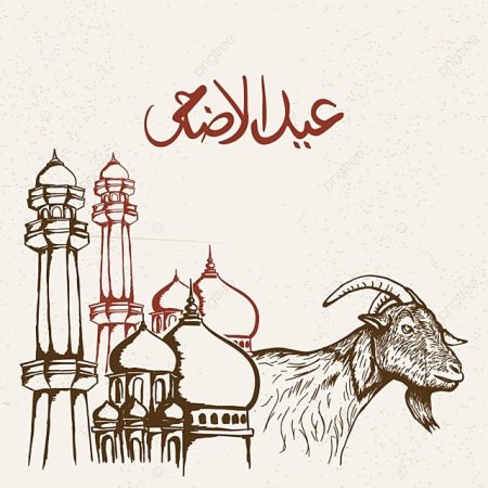 Курбан байрам раскраска