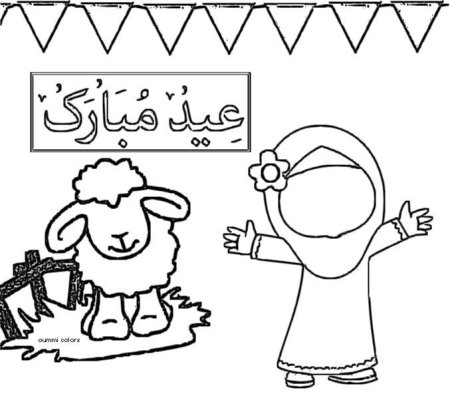 Курбан байрам рисунок