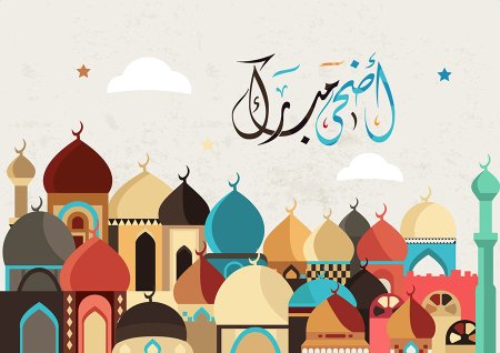 Курбан байрам раскраска