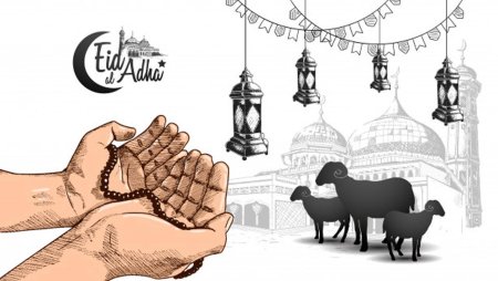 Курбан байрам на арабском языке