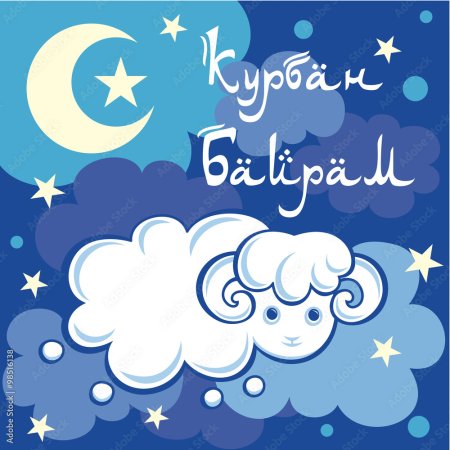 Рамадан мубарак с мечетью