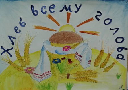 Хлеб всему голова рисунок