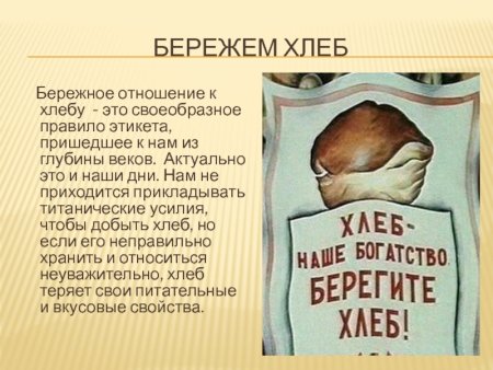 Рисование на тему хлебобулочные изделия