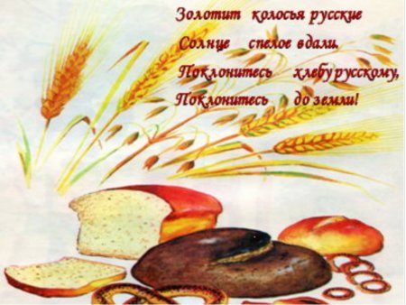 Плакат хлеб всему голова