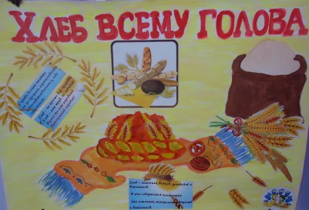 Книжки про хлеб