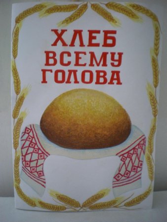 Рисование хлебобулочные изделия