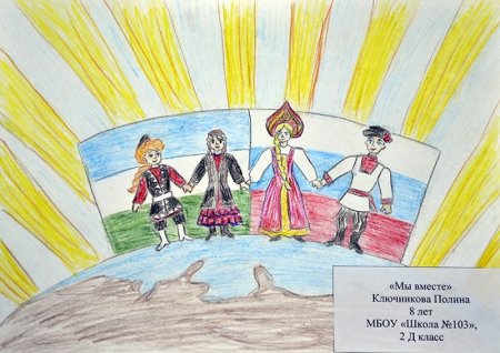 Дружба народов глазами детей