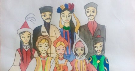 Плакат Дружба народов для детей