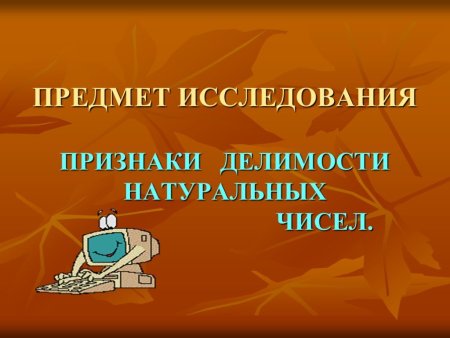 Признак делимости на 19 правило