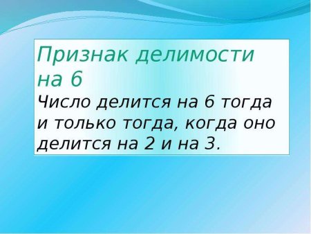Признак тделимости на 8