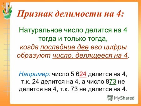 Задачи на признаки делимости на 3