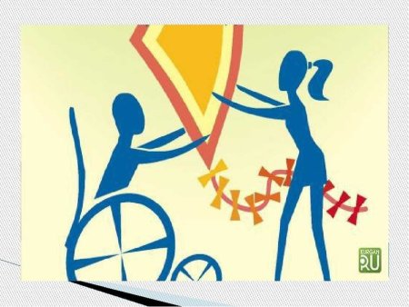 Плакат ко Дню инвалидов