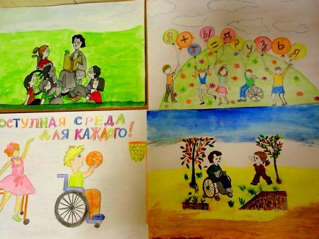 Рисунки посвященные детям с ограниченными возможностями